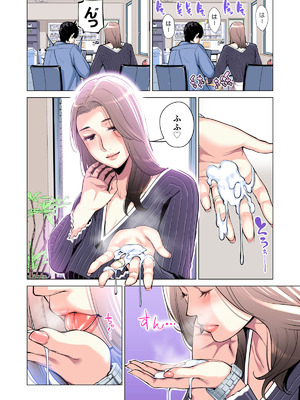 [HGTラボ (津差宇土)] 自治会の人妻はとてもＨでした。(総集編）_049