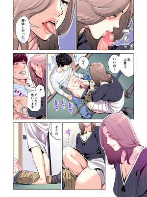 [HGTラボ (津差宇土)] 自治会の人妻はとてもＨでした。(総集編）_062