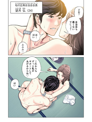 [HGTラボ (津差宇土)] 自治会の人妻はとてもＨでした。(総集編）_102