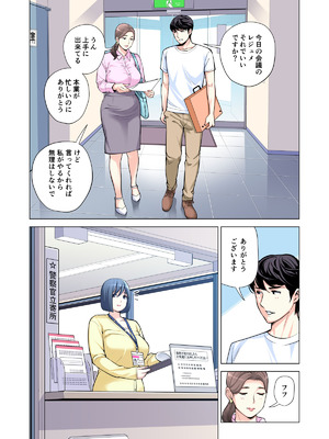 [HGTラボ (津差宇土)] 自治会の人妻はとてもＨでした。(総集編）_107