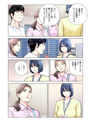 [HGTラボ (津差宇土)] 自治会の人妻はとてもＨでした。(総集編）_111