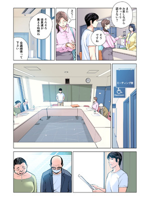 [HGTラボ (津差宇土)] 自治会の人妻はとてもＨでした。(総集編）_112