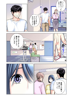 [HGTラボ (津差宇土)] 自治会の人妻はとてもＨでした。(総集編）_115