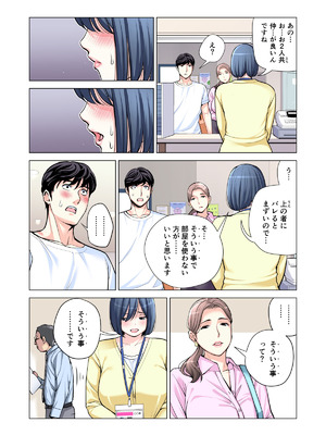 [HGTラボ (津差宇土)] 自治会の人妻はとてもＨでした。(総集編）_117