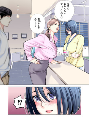 [HGTラボ (津差宇土)] 自治会の人妻はとてもＨでした。(総集編）_120