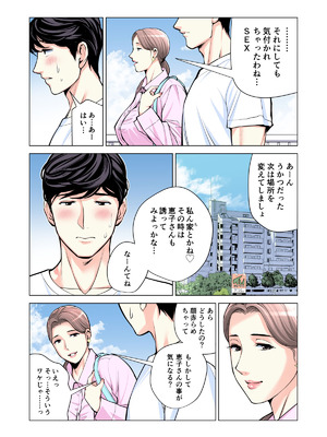 [HGTラボ (津差宇土)] 自治会の人妻はとてもＨでした。(総集編）_123