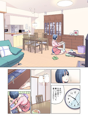 [HGTラボ (津差宇土)] 自治会の人妻はとてもＨでした。(総集編）_127