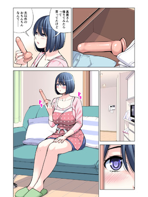 [HGTラボ (津差宇土)] 自治会の人妻はとてもＨでした。(総集編）_128