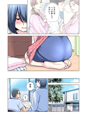 [HGTラボ (津差宇土)] 自治会の人妻はとてもＨでした。(総集編）_135