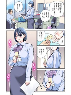 [HGTラボ (津差宇土)] 自治会の人妻はとてもＨでした。(総集編）_136