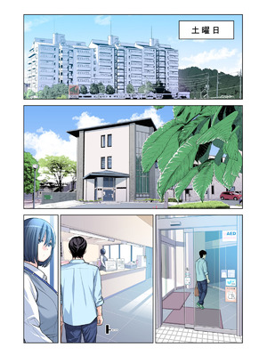 [HGTラボ (津差宇土)] 自治会の人妻はとてもＨでした。(総集編）_139