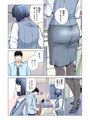 [HGTラボ (津差宇土)] 自治会の人妻はとてもＨでした。(総集編）_142