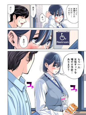 [HGTラボ (津差宇土)] 自治会の人妻はとてもＨでした。(総集編）_145