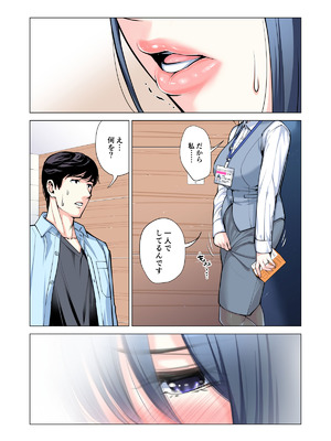 [HGTラボ (津差宇土)] 自治会の人妻はとてもＨでした。(総集編）_150