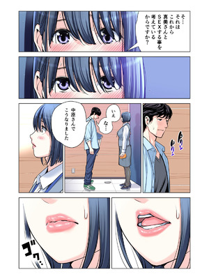 [HGTラボ (津差宇土)] 自治会の人妻はとてもＨでした。(総集編）_153