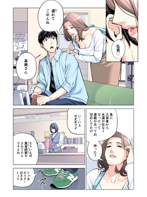 [HGTラボ (津差宇土)] 自治会の人妻はとてもＨでした。(総集編）_207