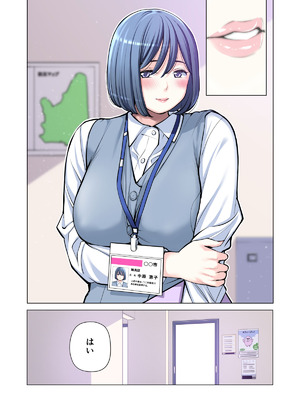 [HGTラボ (津差宇土)] 自治会の人妻はとてもＨでした。(総集編）_210