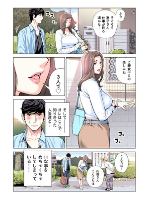 [HGTラボ (津差宇土)] 自治会の人妻はとてもＨでした。(総集編）_221