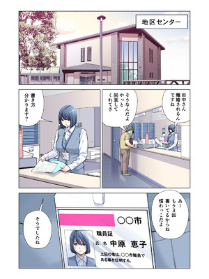 [HGTラボ (津差宇土)] 自治会の人妻はとてもＨでした。(総集編）_222