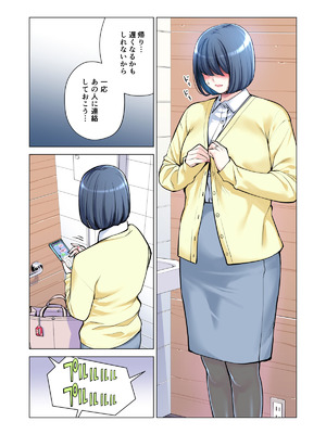 [HGTラボ (津差宇土)] 自治会の人妻はとてもＨでした。(総集編）_230