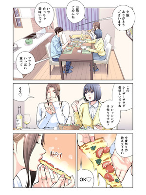 [HGTラボ (津差宇土)] 自治会の人妻はとてもＨでした。(総集編）_240