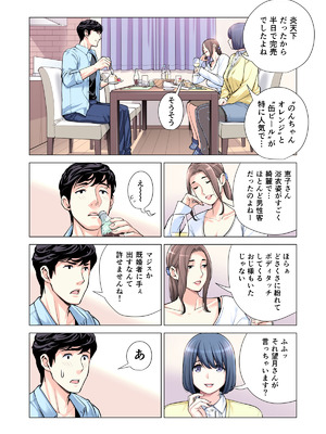 [HGTラボ (津差宇土)] 自治会の人妻はとてもＨでした。(総集編）_245