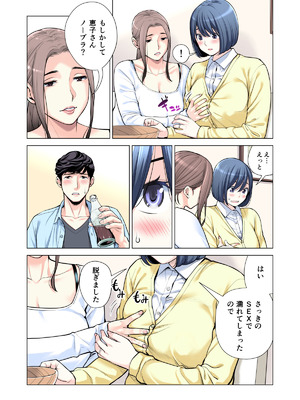 [HGTラボ (津差宇土)] 自治会の人妻はとてもＨでした。(総集編）_247