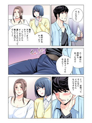 [HGTラボ (津差宇土)] 自治会の人妻はとてもＨでした。(総集編）_250