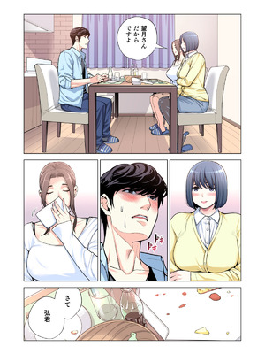 [HGTラボ (津差宇土)] 自治会の人妻はとてもＨでした。(総集編）_251