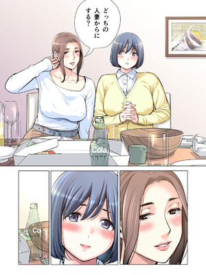 [HGTラボ (津差宇土)] 自治会の人妻はとてもＨでした。(総集編）_252