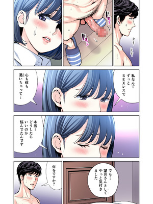 [HGTラボ (津差宇土)] 自治会の人妻はとてもＨでした。(総集編）_291