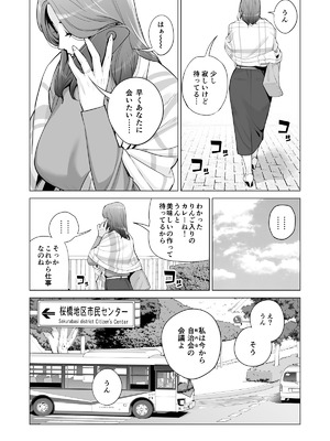 [HGTラボ (津差宇土)] 自治会の人妻はとてもＨでした。(総集編）_334