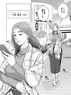 [HGTラボ (津差宇土)] 自治会の人妻はとてもＨでした。(総集編）_335