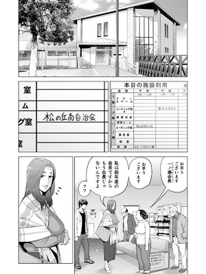 [HGTラボ (津差宇土)] 自治会の人妻はとてもＨでした。(総集編）_336