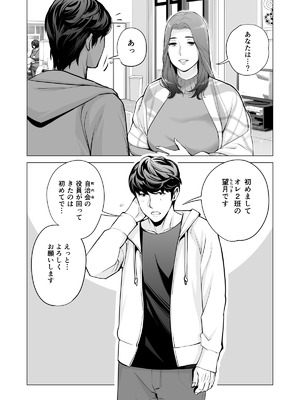 [HGTラボ (津差宇土)] 自治会の人妻はとてもＨでした。(総集編）_337