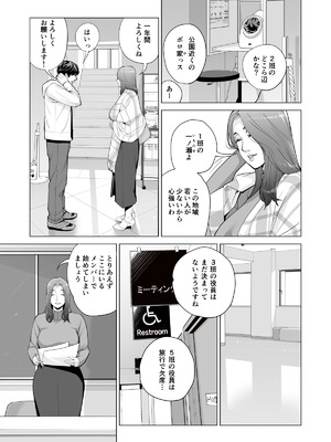 [HGTラボ (津差宇土)] 自治会の人妻はとてもＨでした。(総集編）_338