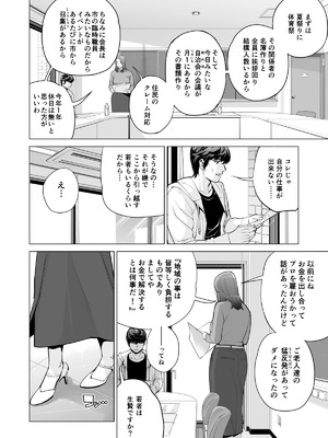 [HGTラボ (津差宇土)] 自治会の人妻はとてもＨでした。(総集編）_343