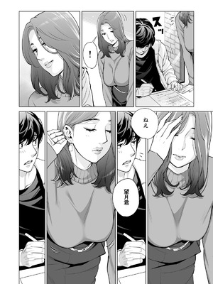 [HGTラボ (津差宇土)] 自治会の人妻はとてもＨでした。(総集編）_345