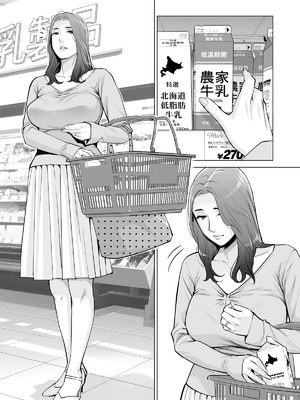 [HGTラボ (津差宇土)] 自治会の人妻はとてもＨでした。(総集編）_349