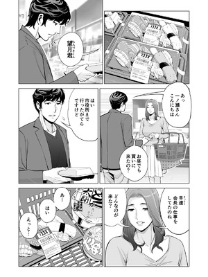 [HGTラボ (津差宇土)] 自治会の人妻はとてもＨでした。(総集編）_350