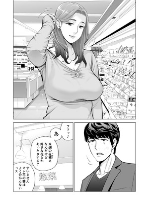 [HGTラボ (津差宇土)] 自治会の人妻はとてもＨでした。(総集編）_354