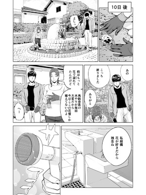 [HGTラボ (津差宇土)] 自治会の人妻はとてもＨでした。(総集編）_356