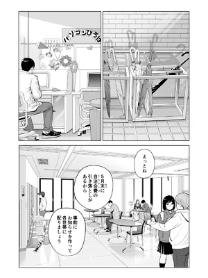 [HGTラボ (津差宇土)] 自治会の人妻はとてもＨでした。(総集編）_361