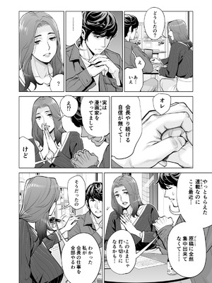 [HGTラボ (津差宇土)] 自治会の人妻はとてもＨでした。(総集編）_363