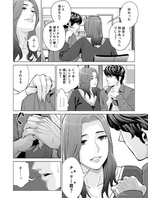 [HGTラボ (津差宇土)] 自治会の人妻はとてもＨでした。(総集編）_365