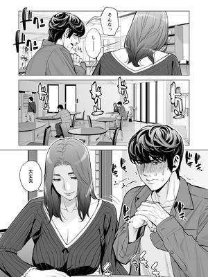 [HGTラボ (津差宇土)] 自治会の人妻はとてもＨでした。(総集編）_370