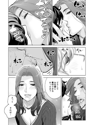 [HGTラボ (津差宇土)] 自治会の人妻はとてもＨでした。(総集編）_377