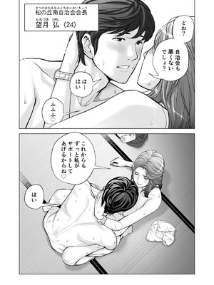 [HGTラボ (津差宇土)] 自治会の人妻はとてもＨでした。(総集編）_424