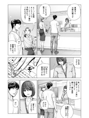 [HGTラボ (津差宇土)] 自治会の人妻はとてもＨでした。(総集編）_430