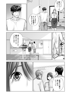 [HGTラボ (津差宇土)] 自治会の人妻はとてもＨでした。(総集編）_437